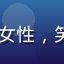 jcomic新用户小菲的头像，扎马尾的年轻女性，笑容灿烂，是刚接触漫画阅读平台的新手用户形象