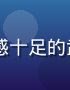 jcomic热门漫画《武道巅峰》封面，肌肉感十足的武道少年在擂台上摆出战斗姿势，热血少年漫风格