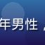 jcomic资深用户大叔的头像，略有胡渣的中年男性，表情认真，是有多年漫画阅读经验的资深读者形象